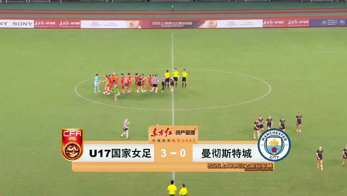 中国U17女足三连胜晋级 明日之星冠军杯小组赛，中国U17女足3比0曼城U17，