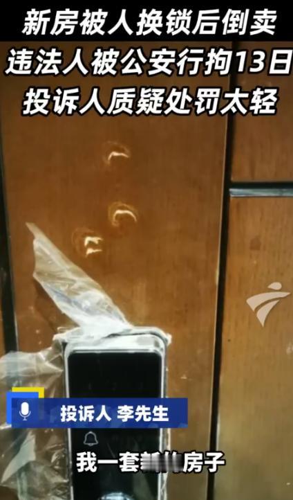 “这胆子也太大了！”广东湛江，一男子2021年买下精装房后长期空置。今年1月，竟