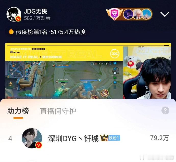 钎城给无畏送礼物无畏直播 直播互动环节，钎城给无畏送上礼物，两人轻松说笑，这样的