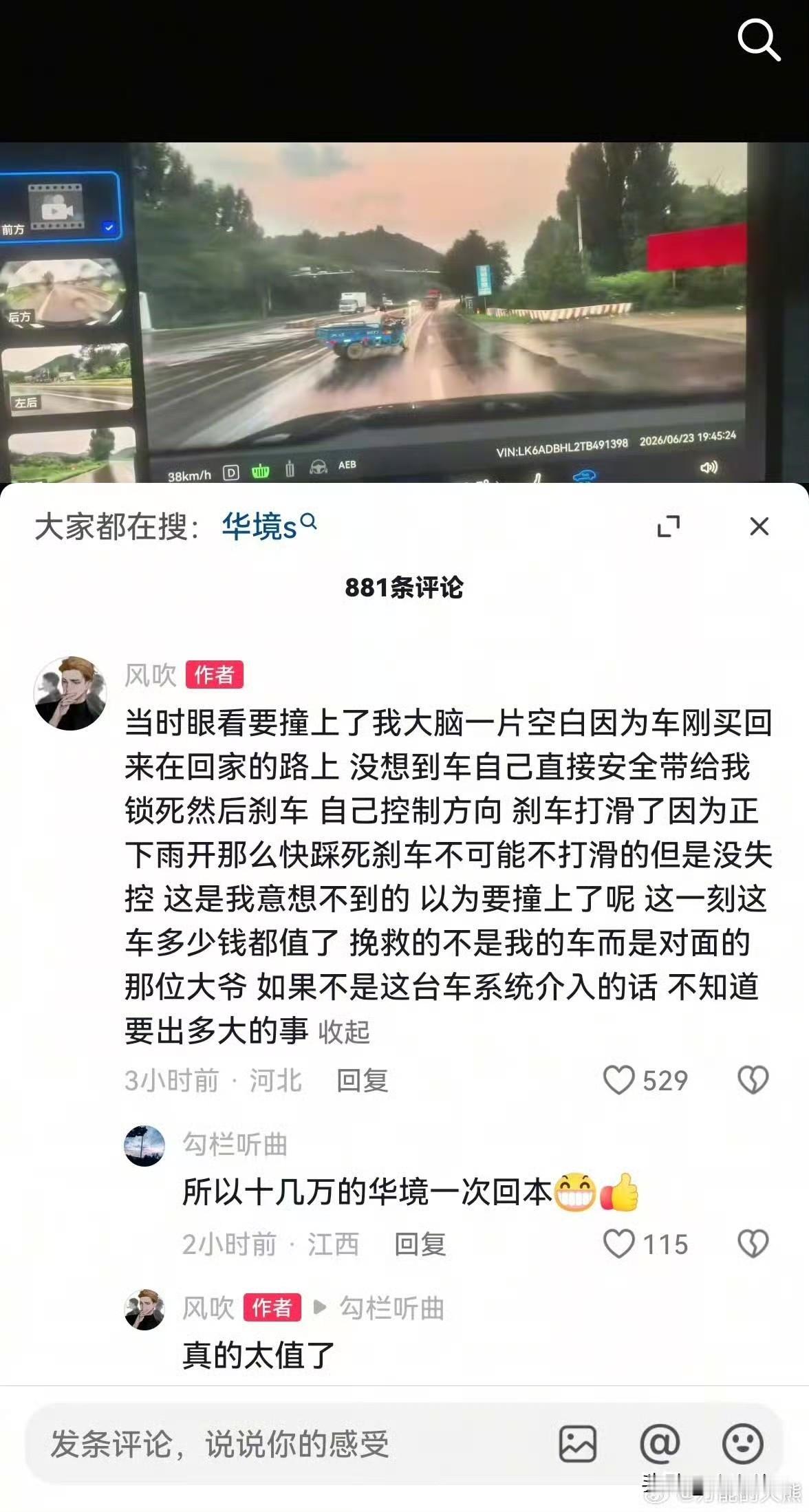 一次事故就值了，这也是智能辅助驾驶最值钱的地方了，也确实只有经历过的人才懂得这个