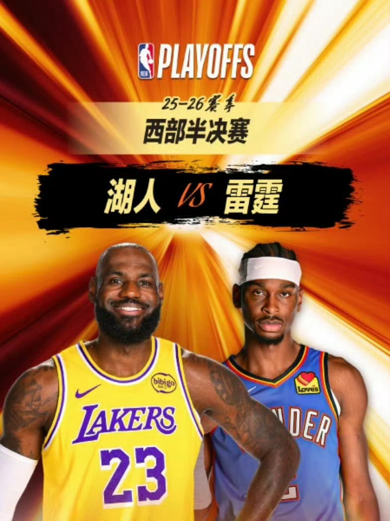 🔥10:30 ｜雷霆vs湖人直播📺：网页链接