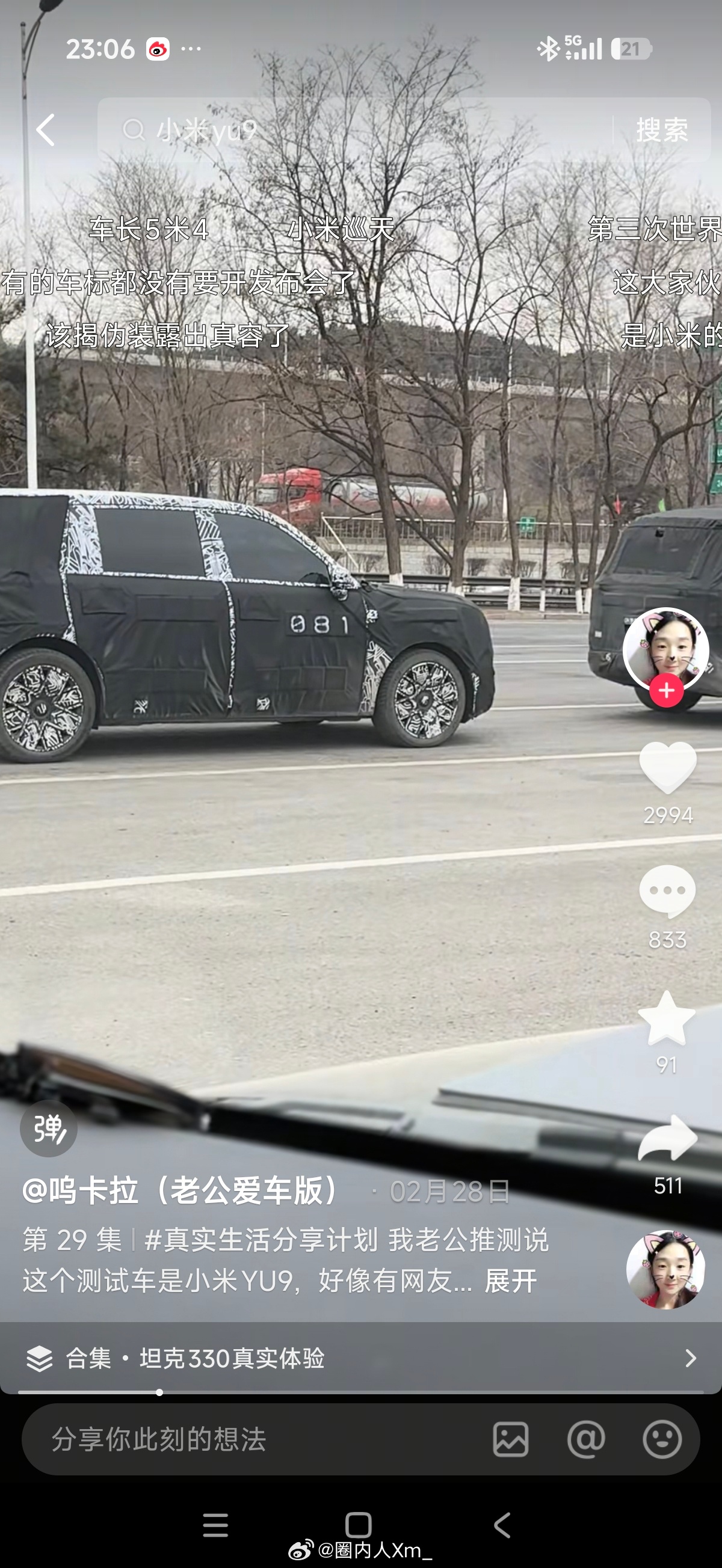 小米汽车发布skynomad小米澎程 这台车为什么准备了这么长时间？截至2026