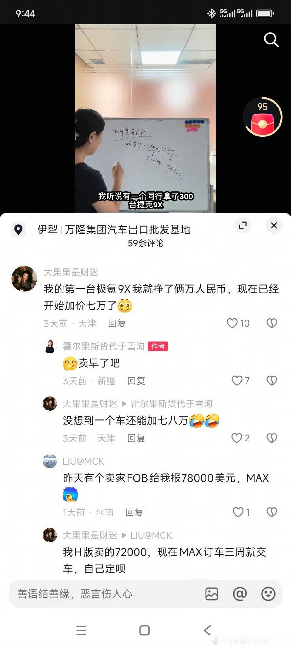 平行出口车真离谱[笑cry]新能源大牛说 ​​​