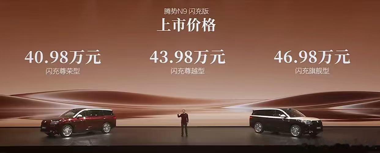 腾势N9闪充版40.98-46.98万，王力宏还为帝瓦雷音响，特调了专属音效，适