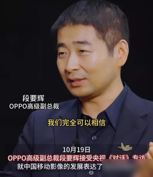 OPPO争议文案事件问责通告出来了。

这次的处罚力度是真的狠，高级副总裁段要辉