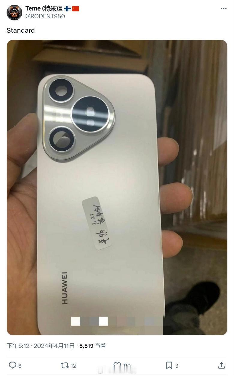 手里的Mate60瞬间不香了！华为P70是6.5英寸小直屏！

看到张爆料图，华