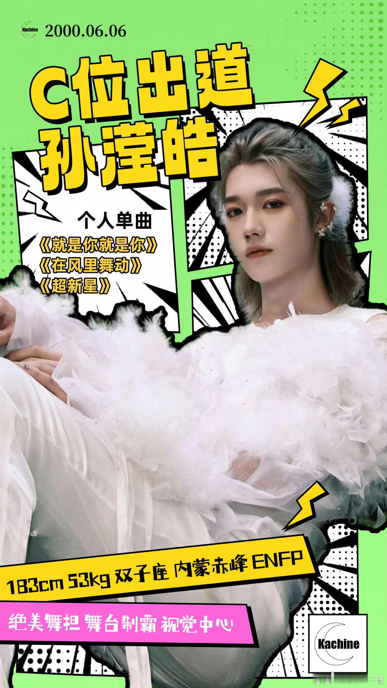 #星光闪耀的少年全员制服照公开##星光闪耀的少年#少年感拯救我的班味！校园制服帅