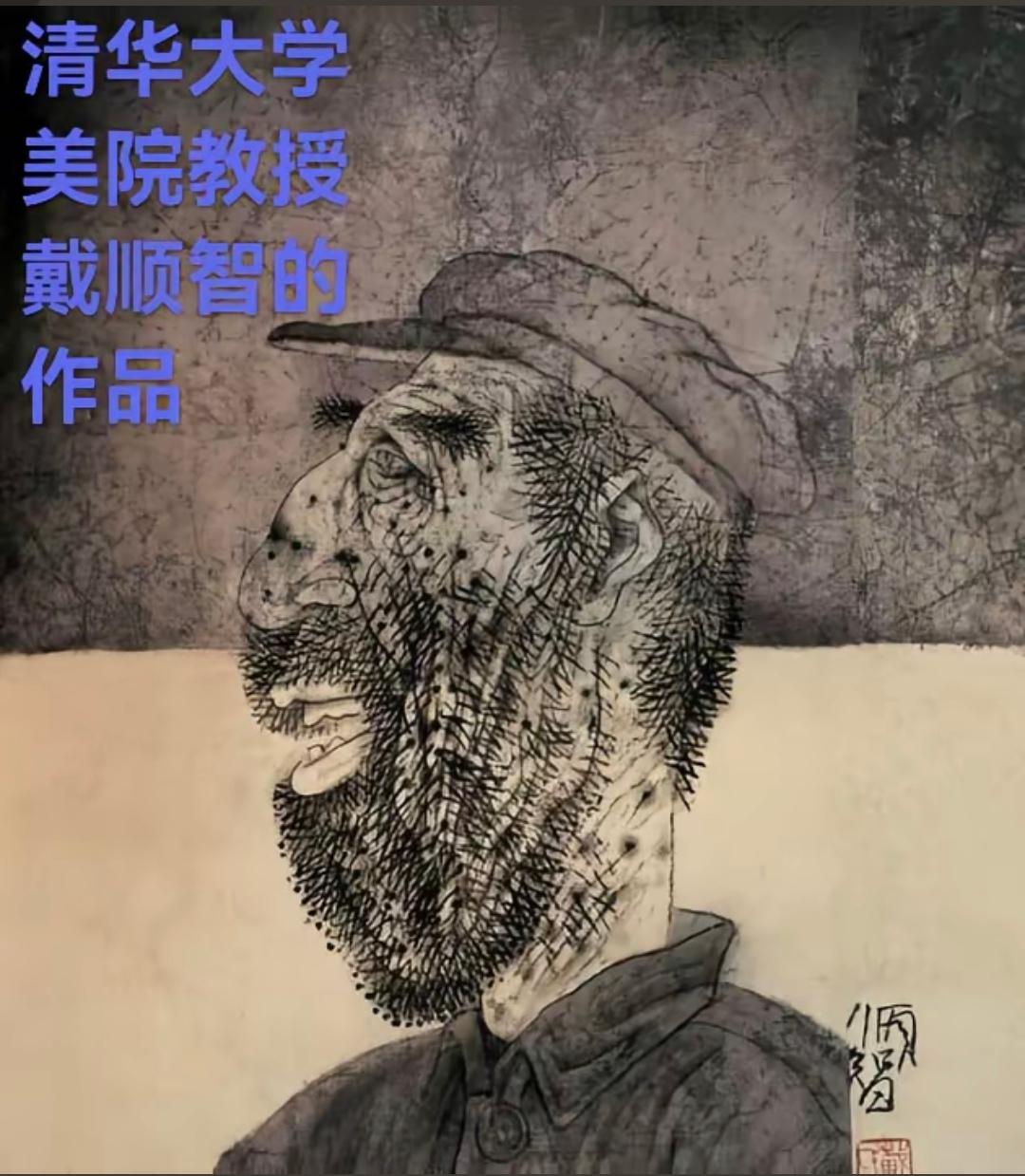 现在的艺术家创作的作品为什么老是以丑以怪为美呢？为什么跟普罗大众的距离越来越远呢
