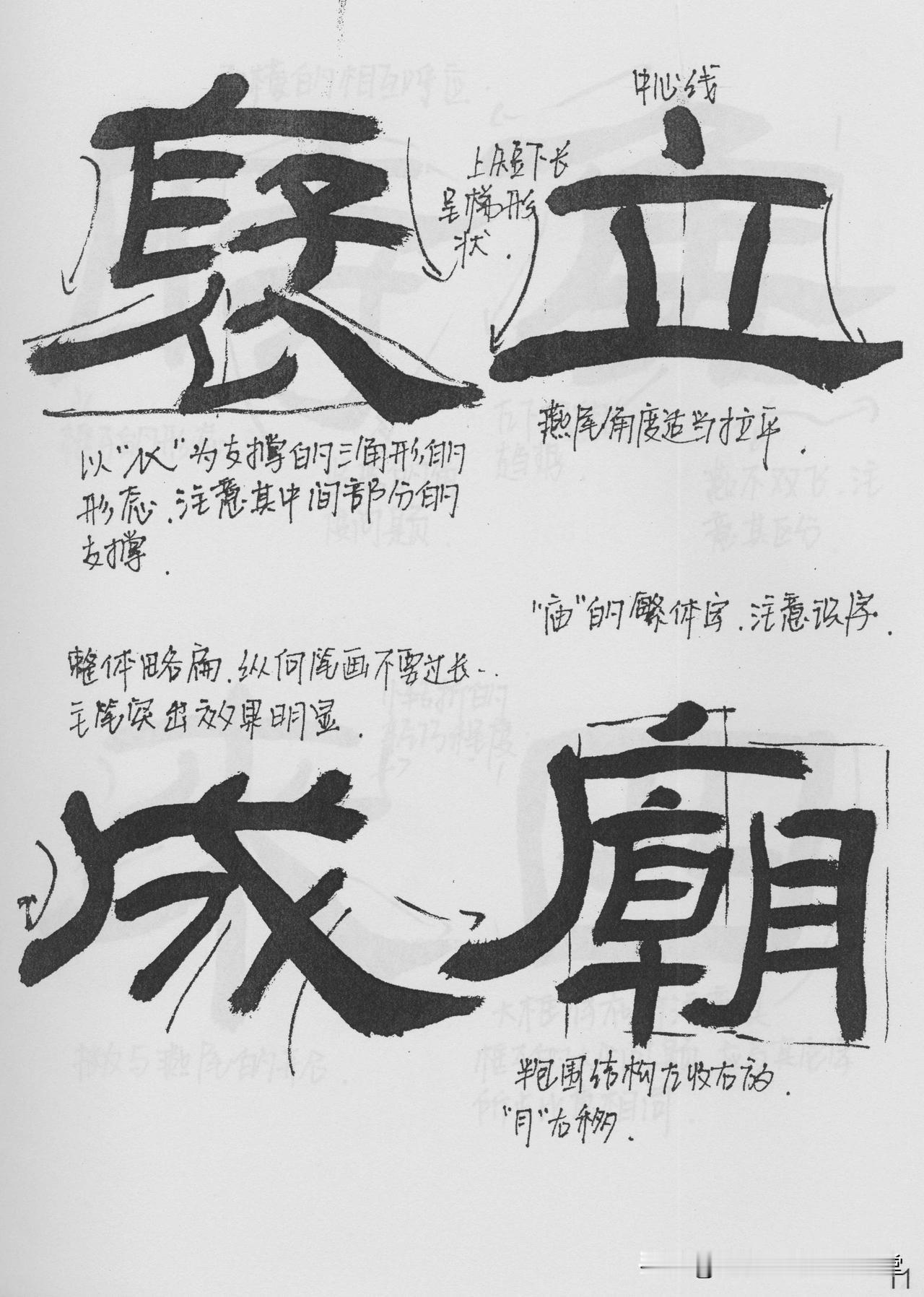 隶书这样学，进步更明显，汉隶《乙瑛碑》教学手稿欣赏，值得珍藏的隶书教程。
汉隶乙