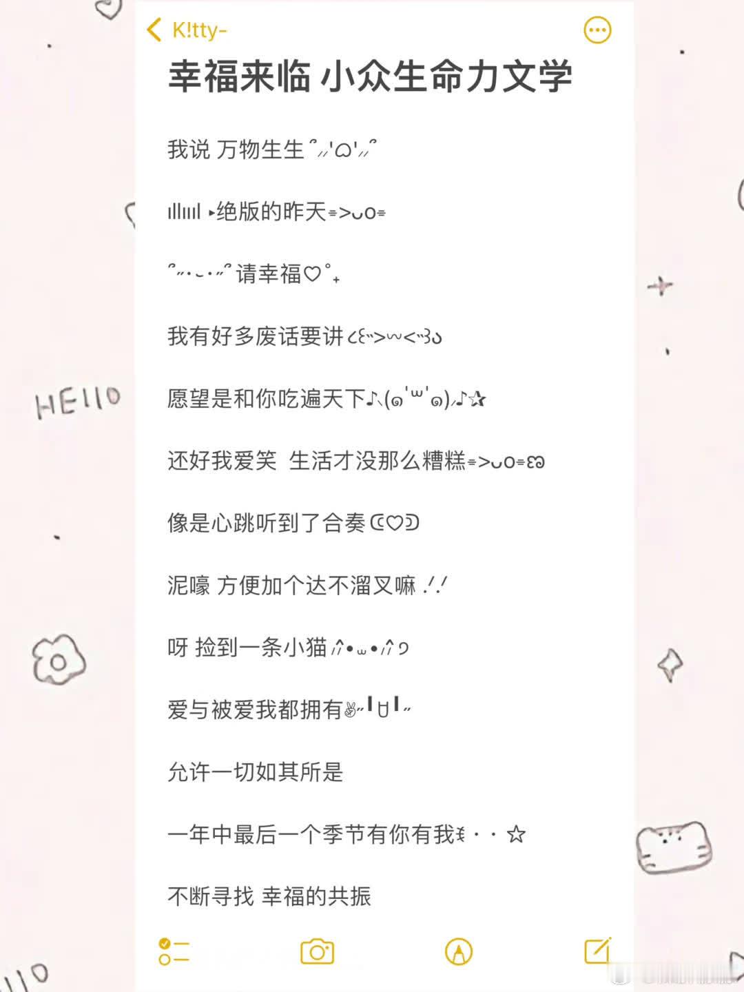 🎀幸福来临 小众生命力文学  不断寻找 幸福的共振 