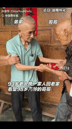“看哭了[笑哭]！”近日，湖南怀化，发生了一件让人看了特别感动的事情！92岁弟弟