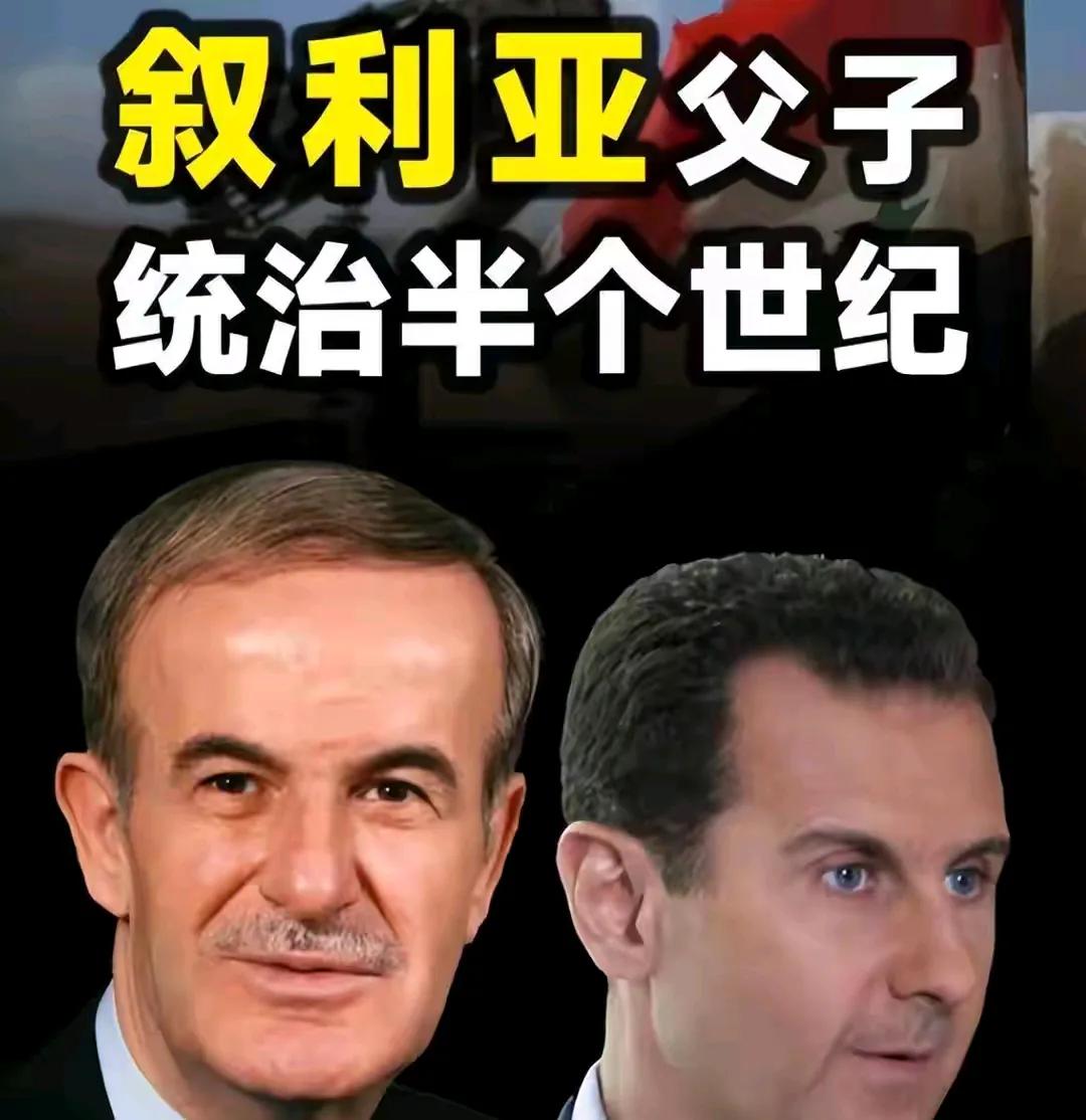 阿萨德去哪儿了，关心的人们可能已经不多了，人们只知道阿萨德政权已经彻底结束了！！