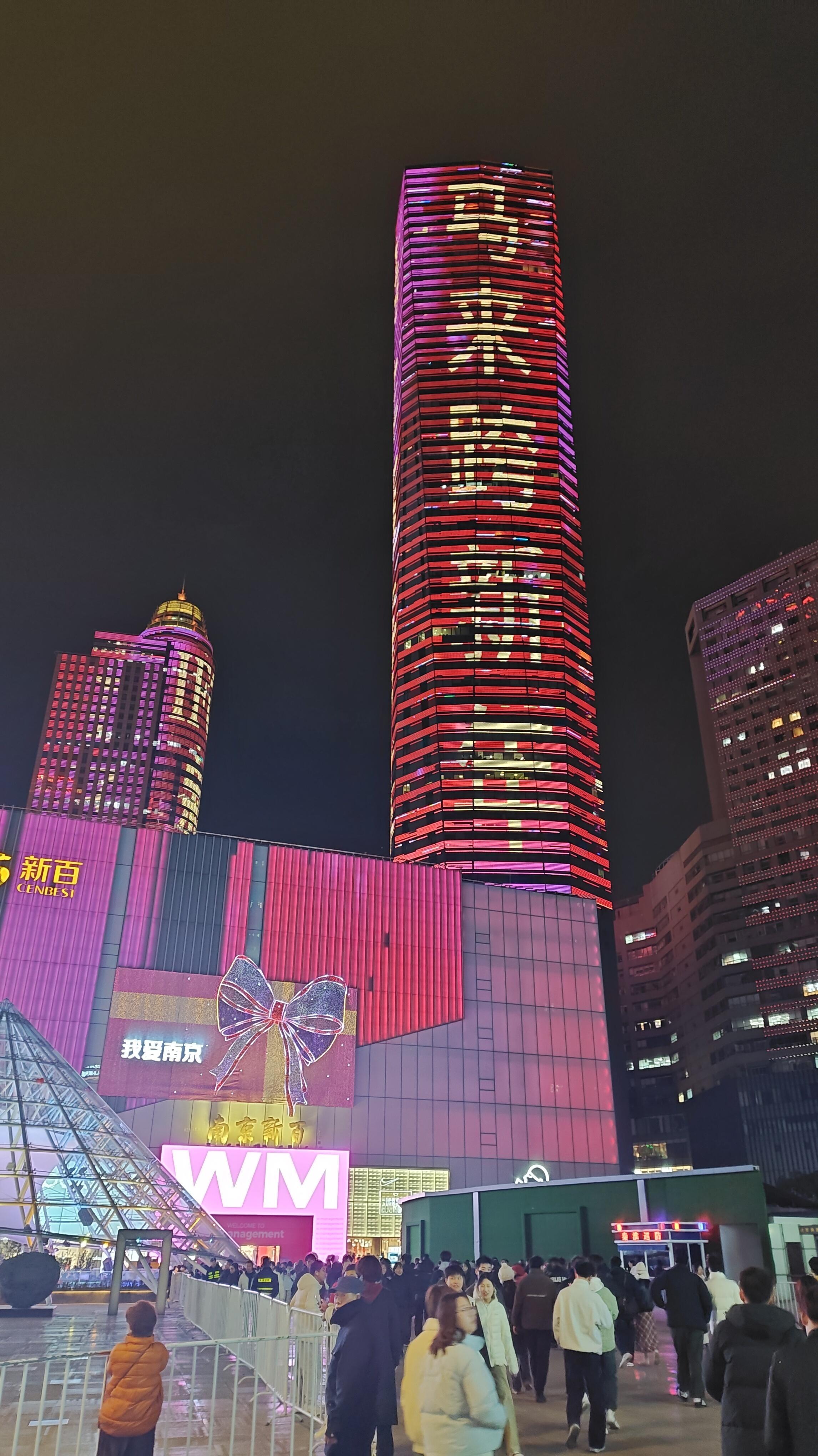 2026元旦 这地不是新街口吗，怎么成马来了 南京·新街口