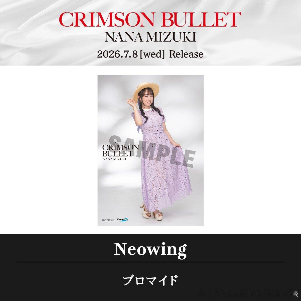7月8日 New Single『CRIMSON BULLET』各店铺的原创特别介