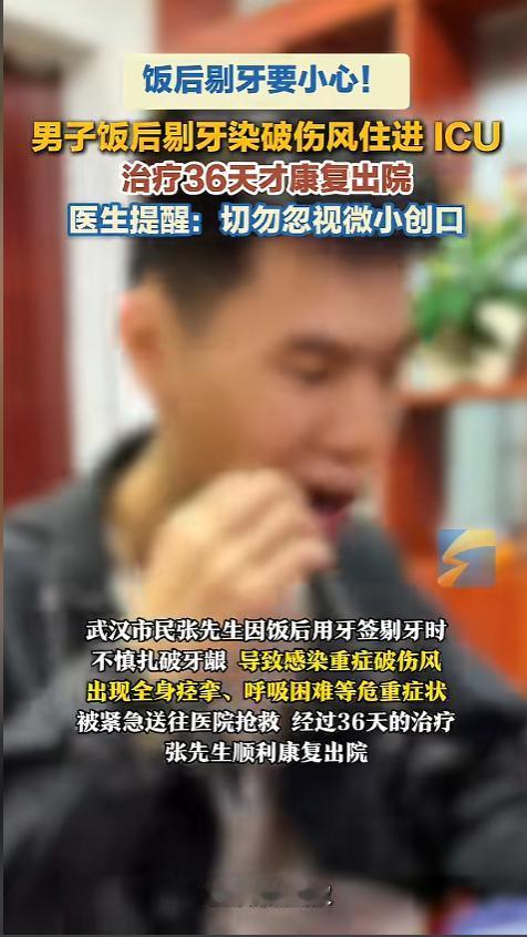 “悲剧还是发生了！”近日，湖北武汉，一男子饭后用牙签剔牙时，不小心扎破了牙龈，出