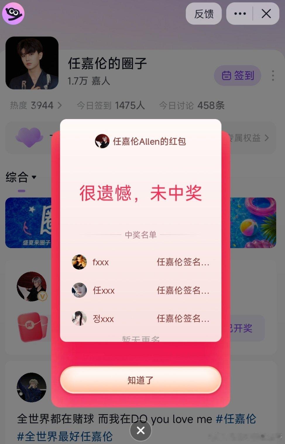 任嘉伦 大家去看看手气任嘉伦