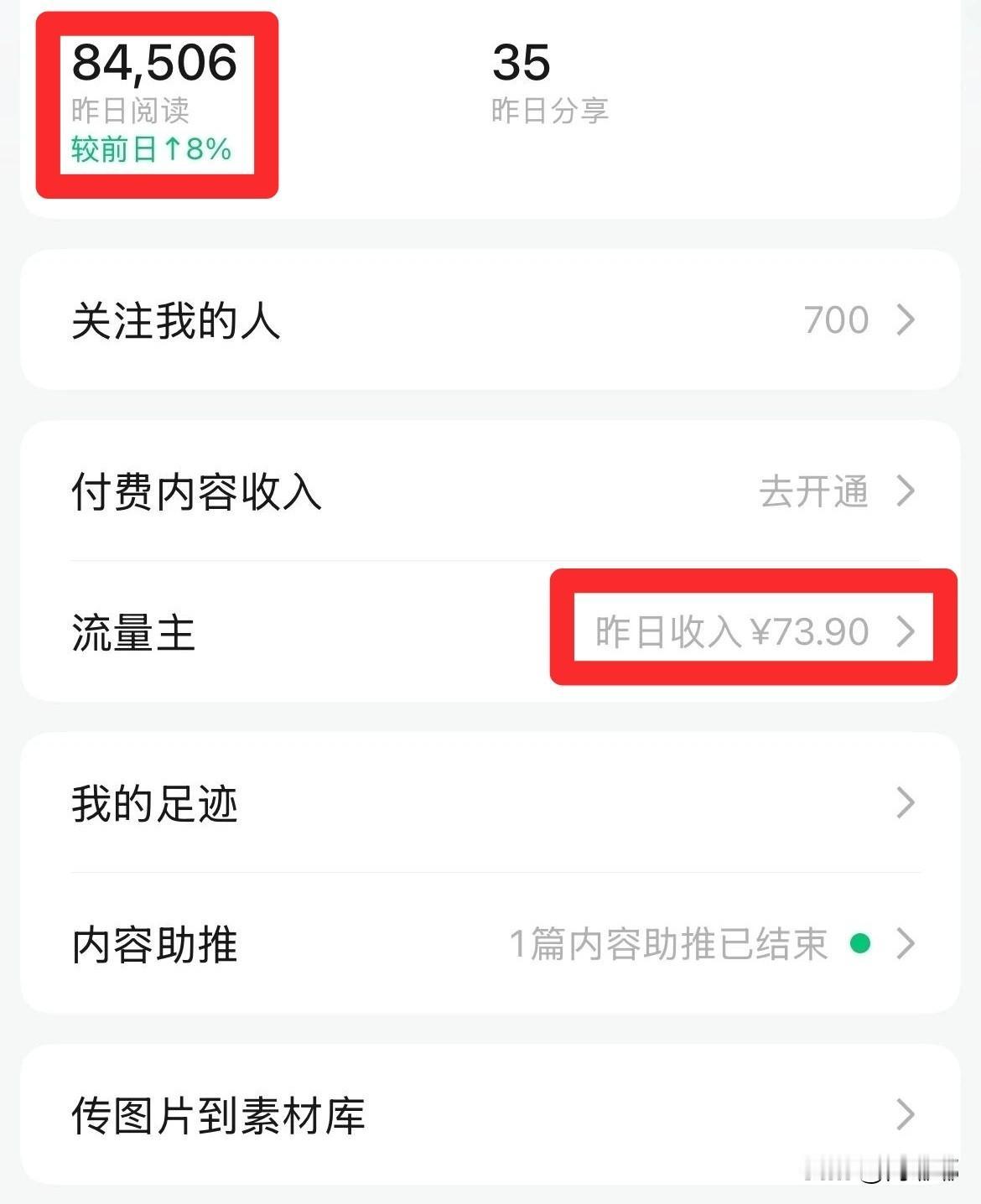 如果你在小绿书上有这样稳定的收益，还会在头条花费大量的时间吗？[祈祷]

我问过