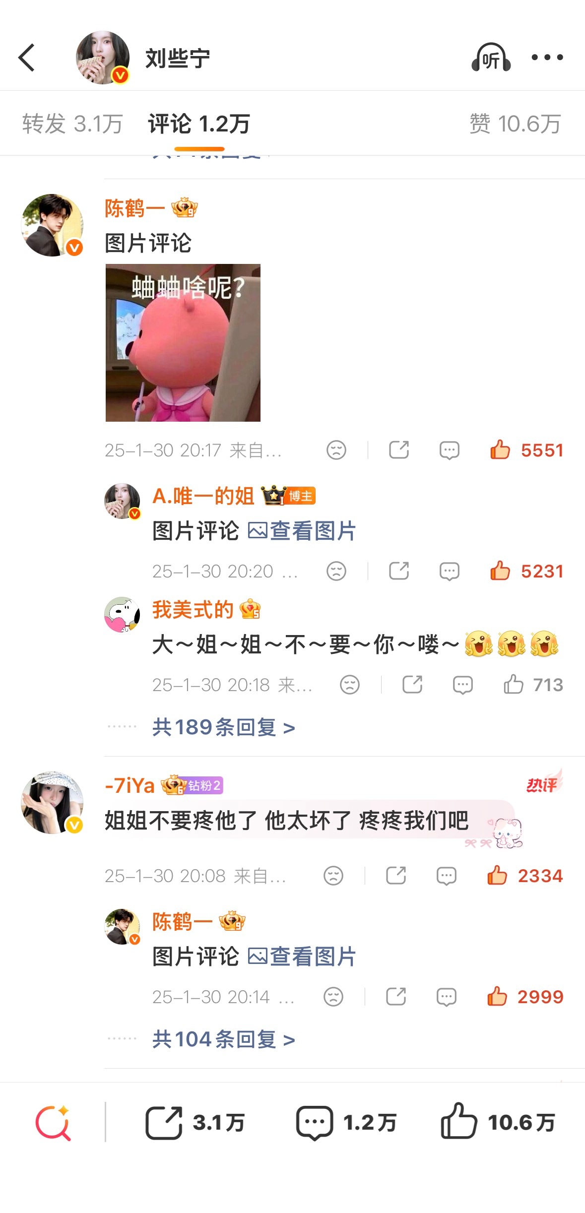 生平第一次被翻牌 但不是自担。 ​​​