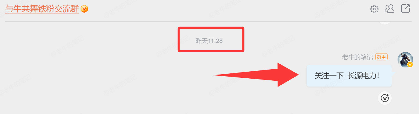 长源电力！今天会不会上板？
