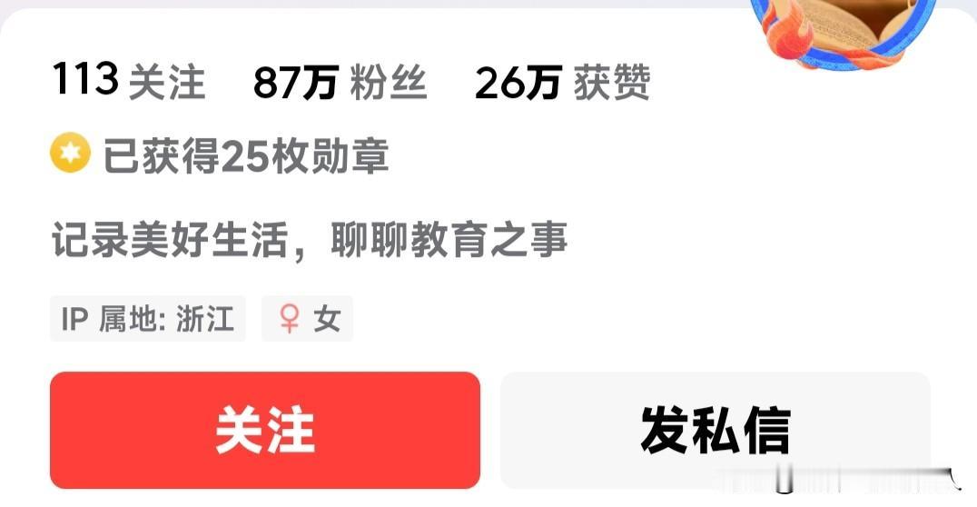 昨天刷头条刷到一位比大伽还厉害无数倍的大神，87万粉丝，据她自己说两年不到在头条