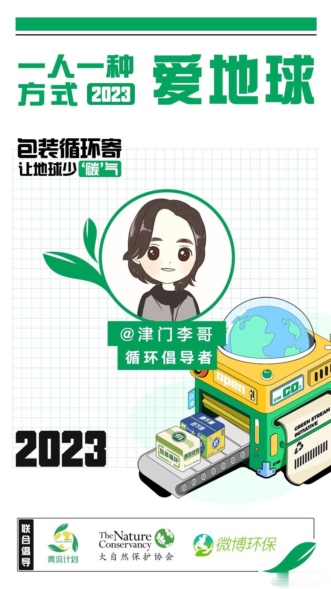 #一人一种方式爱地球# 你知道吗？保护地球的的方式就在我们每个人每天的衣食住行里