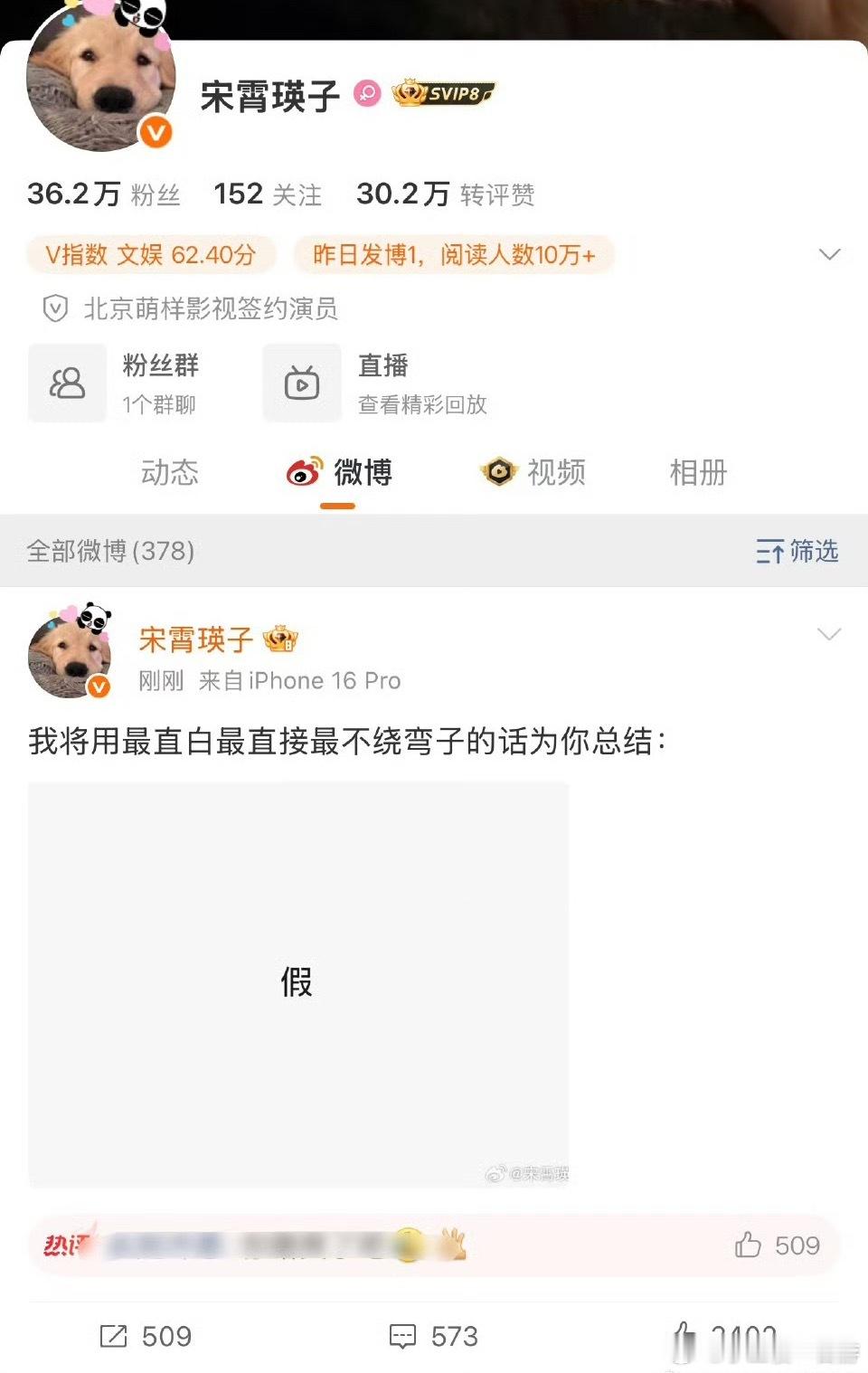 还是给她蹭到了穆祉丞 宋霄瑛子