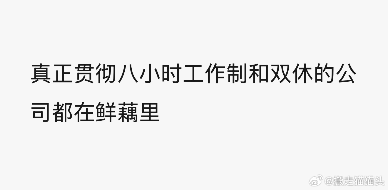 为什么现偶男女主能够一边上班一边谈恋爱……因为 