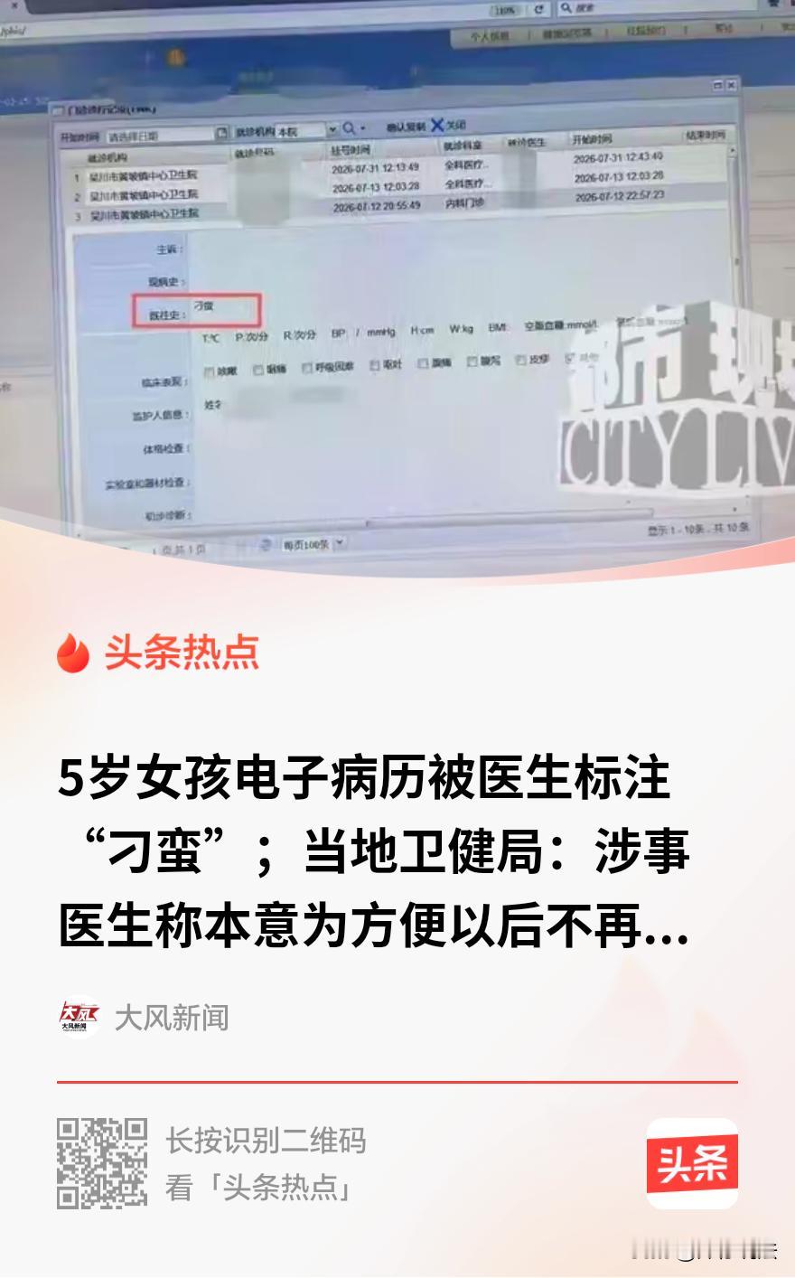 “离大谱！”广东湛江，一女子因5岁女儿突发过敏，送去卫生院急诊，医生拒绝接诊后，