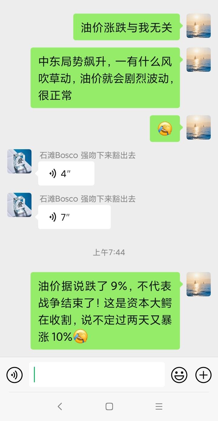 油价正常的情况是在六七十块，而不是现在这个价格，超过六七十块的都是在高位。都是在
