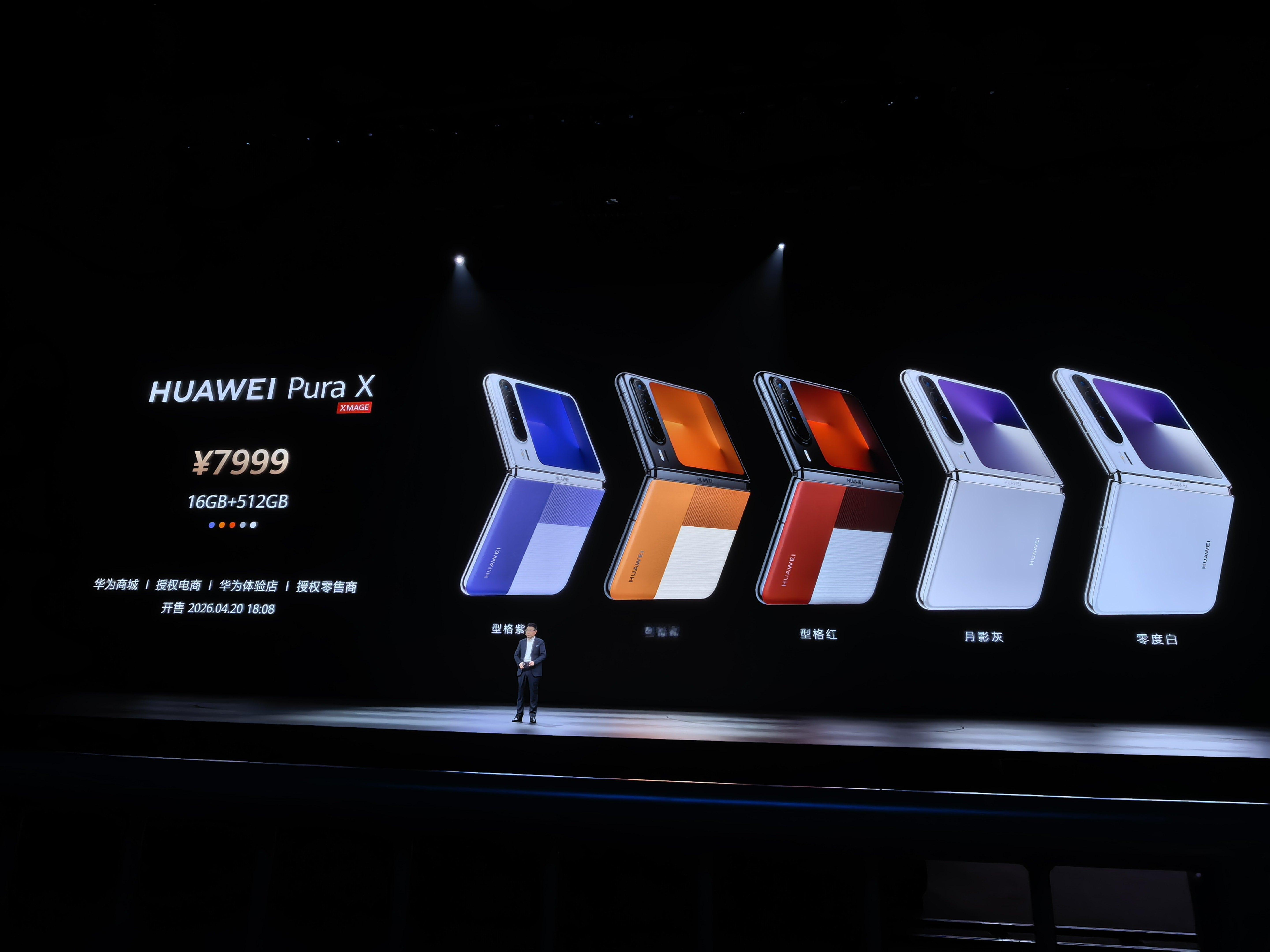 新款大阔折puraX Max10999 11999典藏版12999 13999P