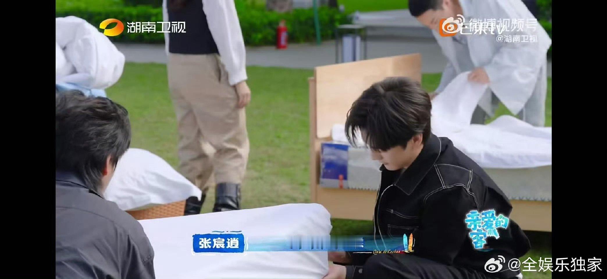 张宸逍张宸逍铺床强迫症犯了亲爱的客栈 细节决定一切！张宸逍用认真征服考核！ 