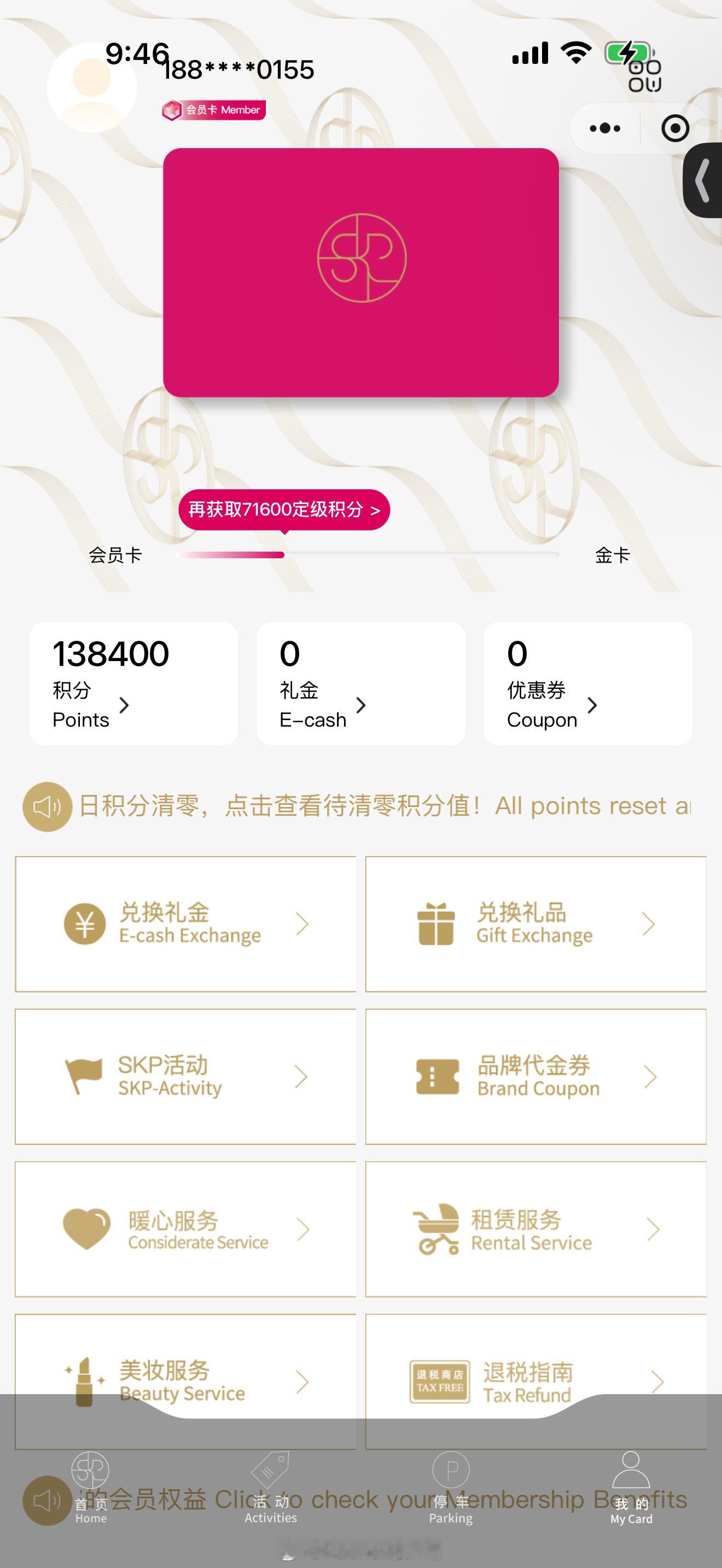 打算明天再去拼一下冲金卡