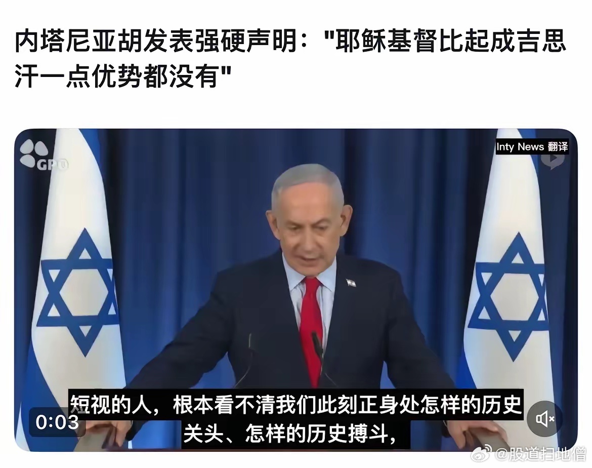 以色列总理：要靠力量胜过邪恶，而不是像基督耶稣提倡的用爱来胜过邪恶。对邪恶的包容