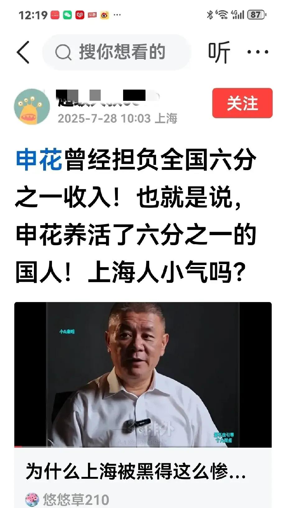什么逆天言论：申花曾经担负全国六分之一收入！也就是说， 申花养活了六分之一的国人