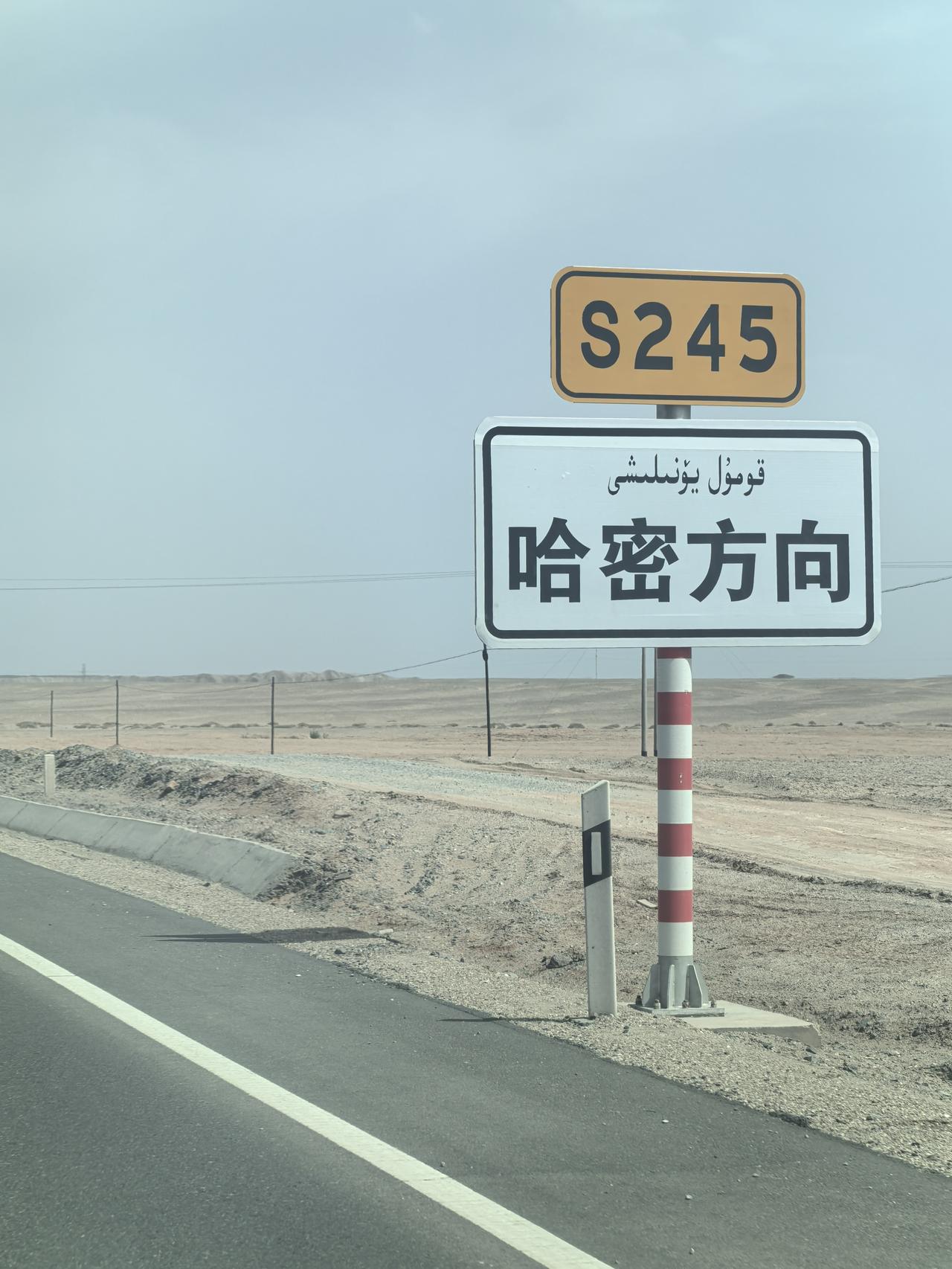 穿越中国最孤独公路
告别了老友美女郭郭，怀揣着对未知的憧憬，我正式开启了进入新疆
