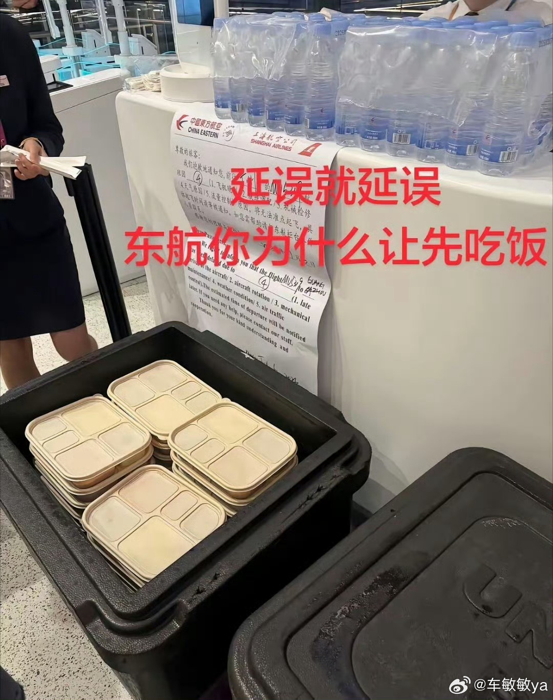 中国人一旦吃饱就触发善良人格太好笑了，但是延误是真的很生气，原定计划被打乱的感觉