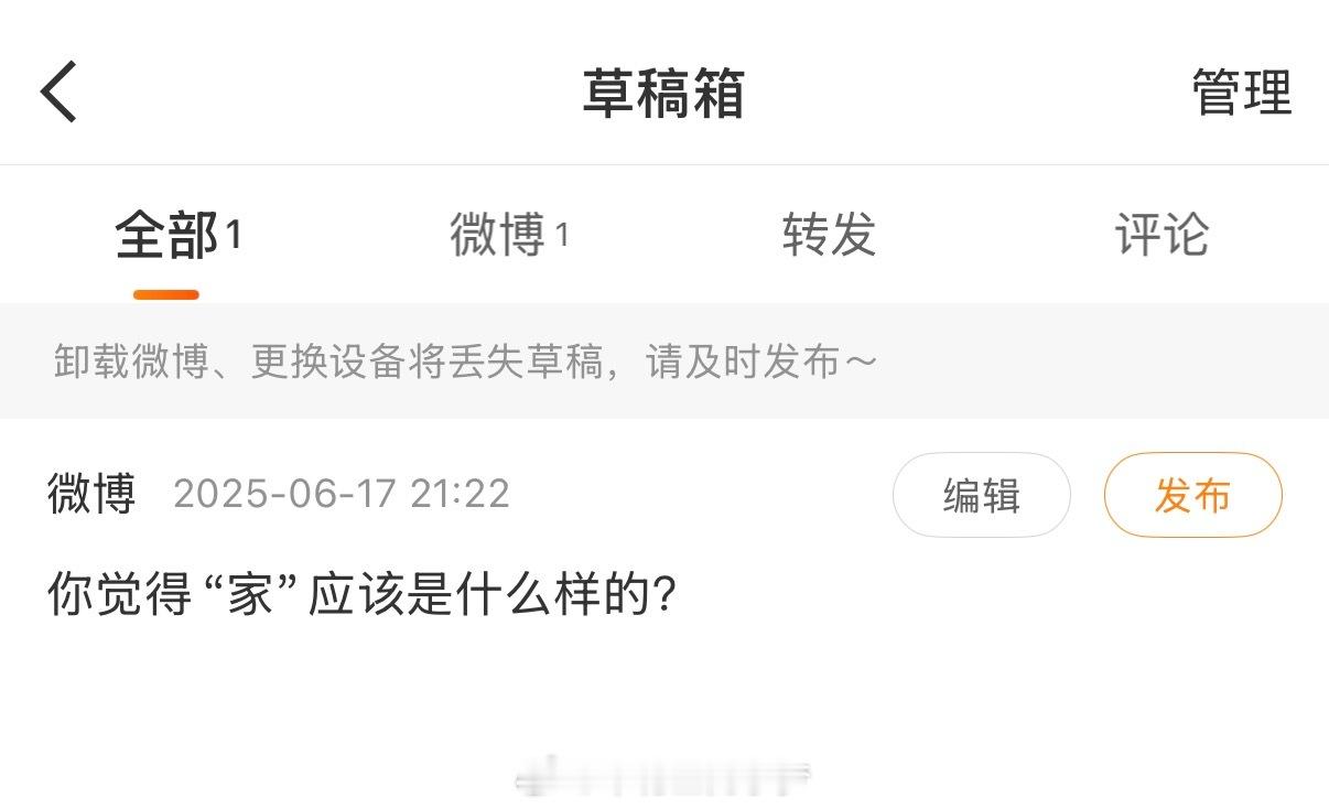 【你觉得「家」应该是什么样的？】刚翻「草稿箱」发现一个编辑了半年多的话题编辑完还