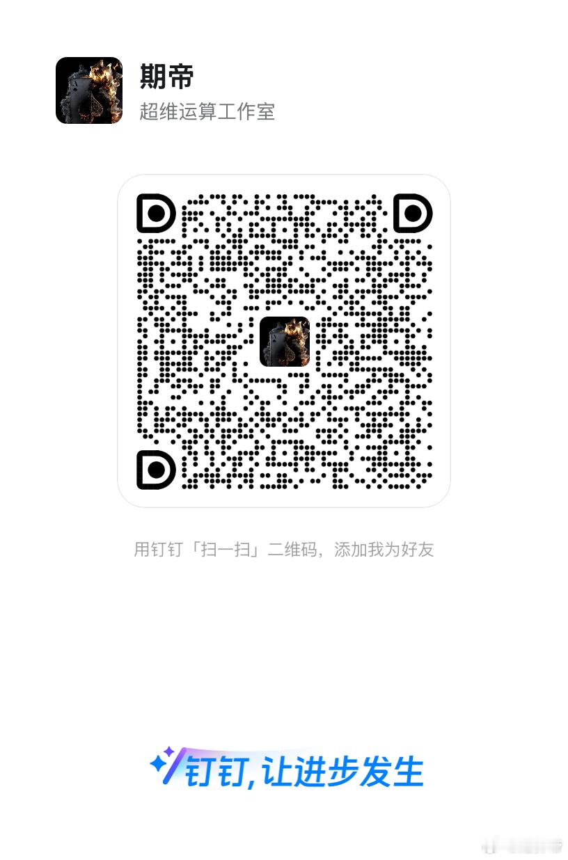 会员咨询：QQ 851056076 或 钉钉。 