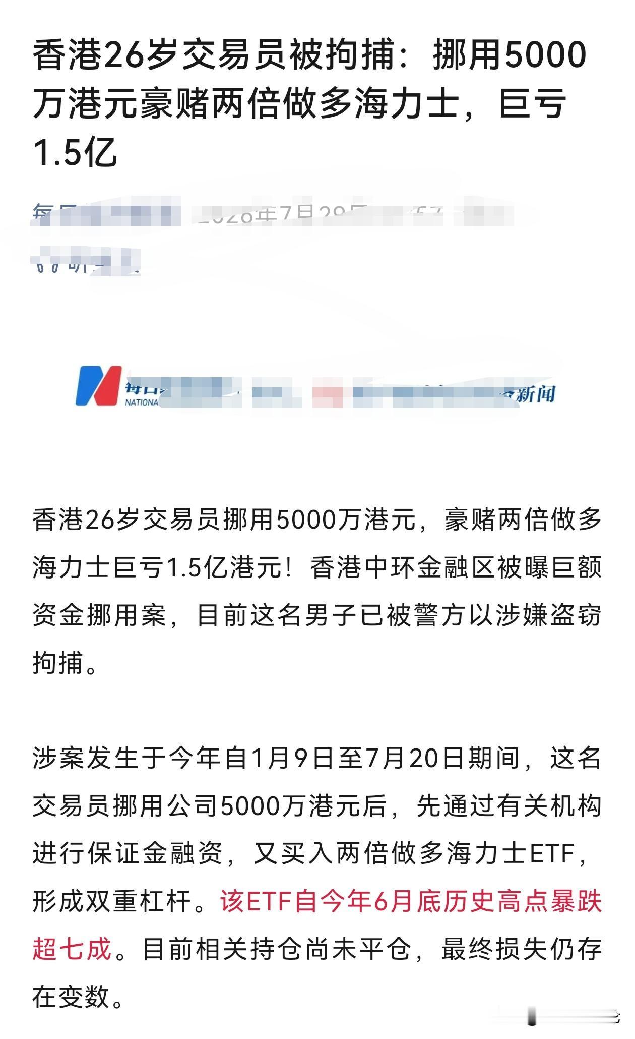 交易员狠起来，自己都坑！
股市到底是什么？专业人士在里面也亏，似乎专业也没那么重