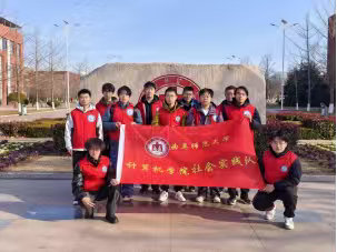 秦岭笑谈 【缅怀革命先烈 赓续红色血脉】曲阜师范大学寒假社会实践为增强大学生的爱