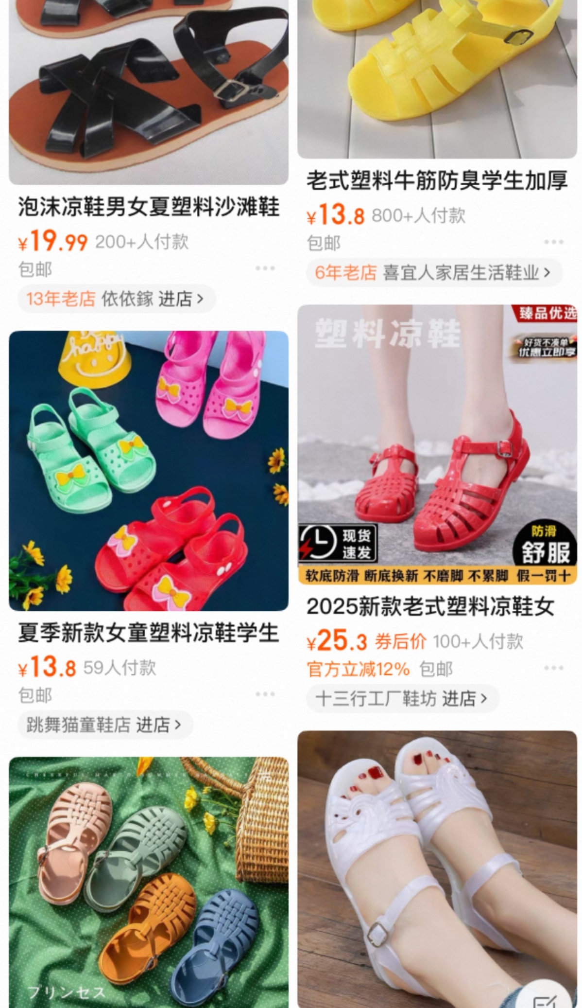 天气热了抽人送个鞋子吧 不限⭕  喜欢就来参与（支持填朋友地址）款式颜色自选！人