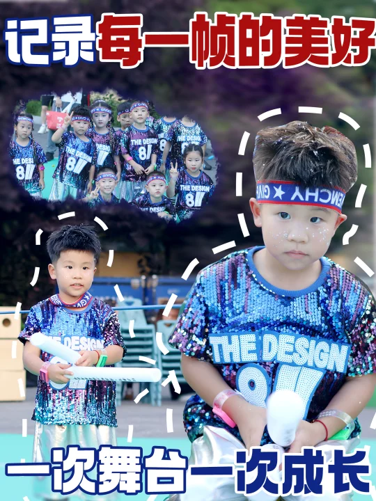宝宝的每一次舞台｜都是成长的闪光点