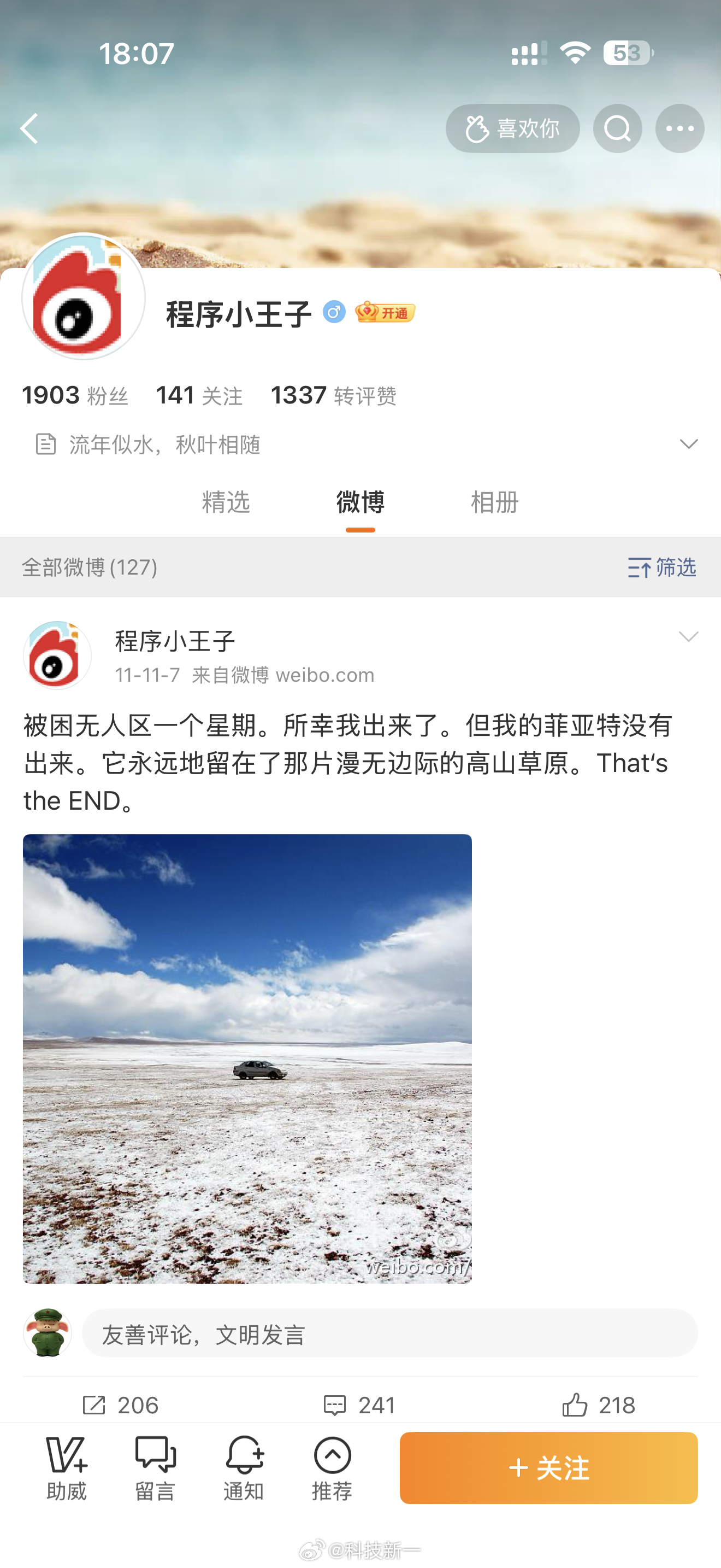 据说这是梁文锋的微博，最后一条微博是2011年11月7号，停更15年了。感觉他也