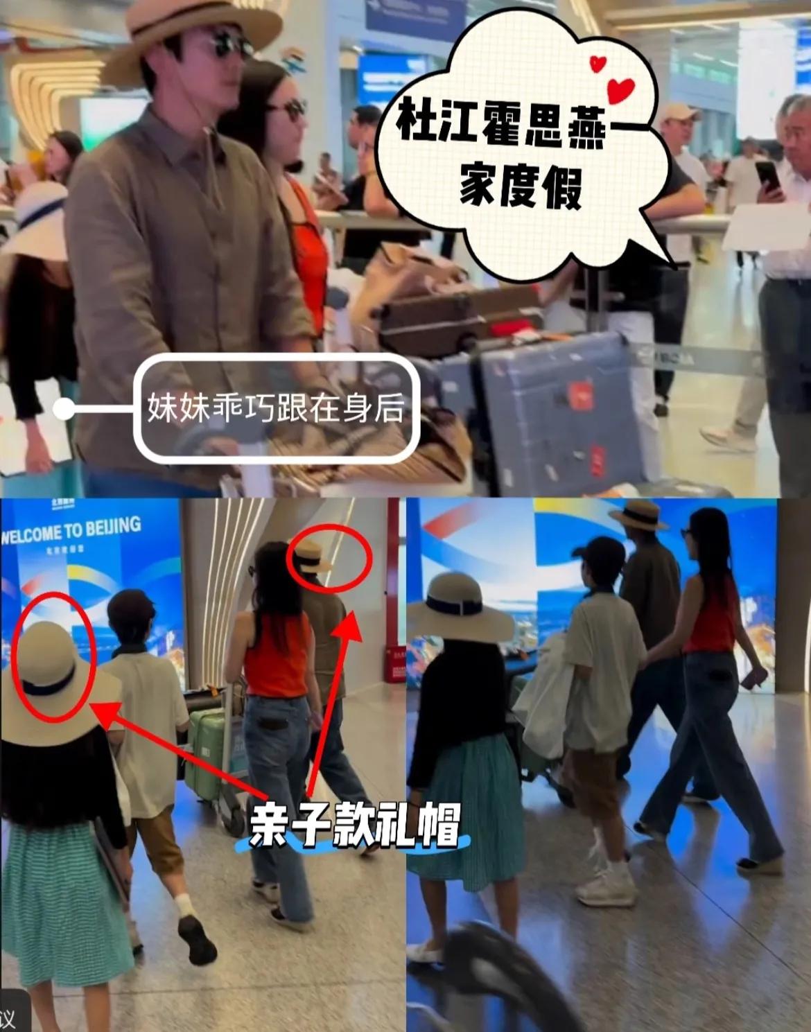 霍思燕跟杜江二胎女儿又被拍到了！

网友偶遇杜江霍思燕一家四口出游，嗯哼妹妹已经