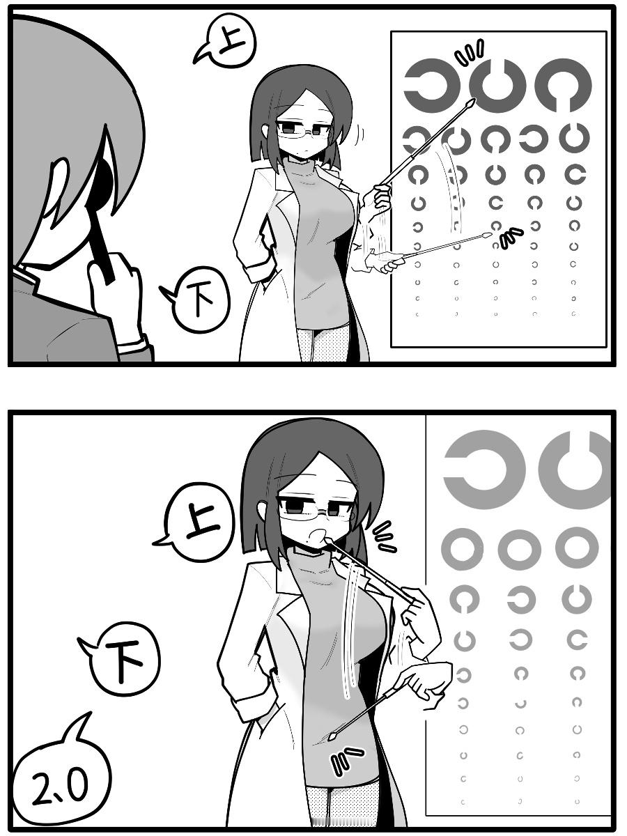 检查视力，得大调查 