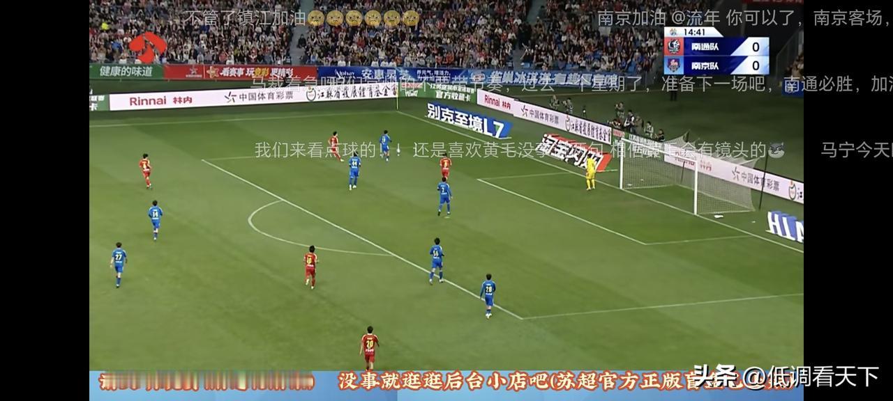 南通队和南京队上半场观感：
1.非常精彩，全程无尿点。
我是一刻不敢松懈。
2.
