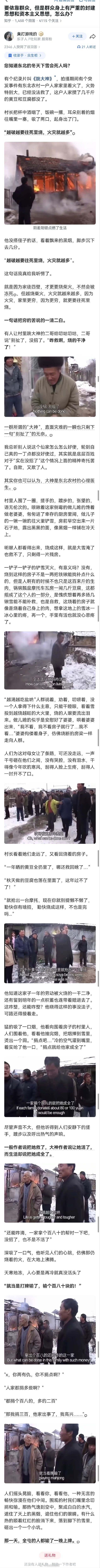 虽然也在很大程度上体现了农村困苦、人间不易，但我猜某些“体现农村现实生活”的电影