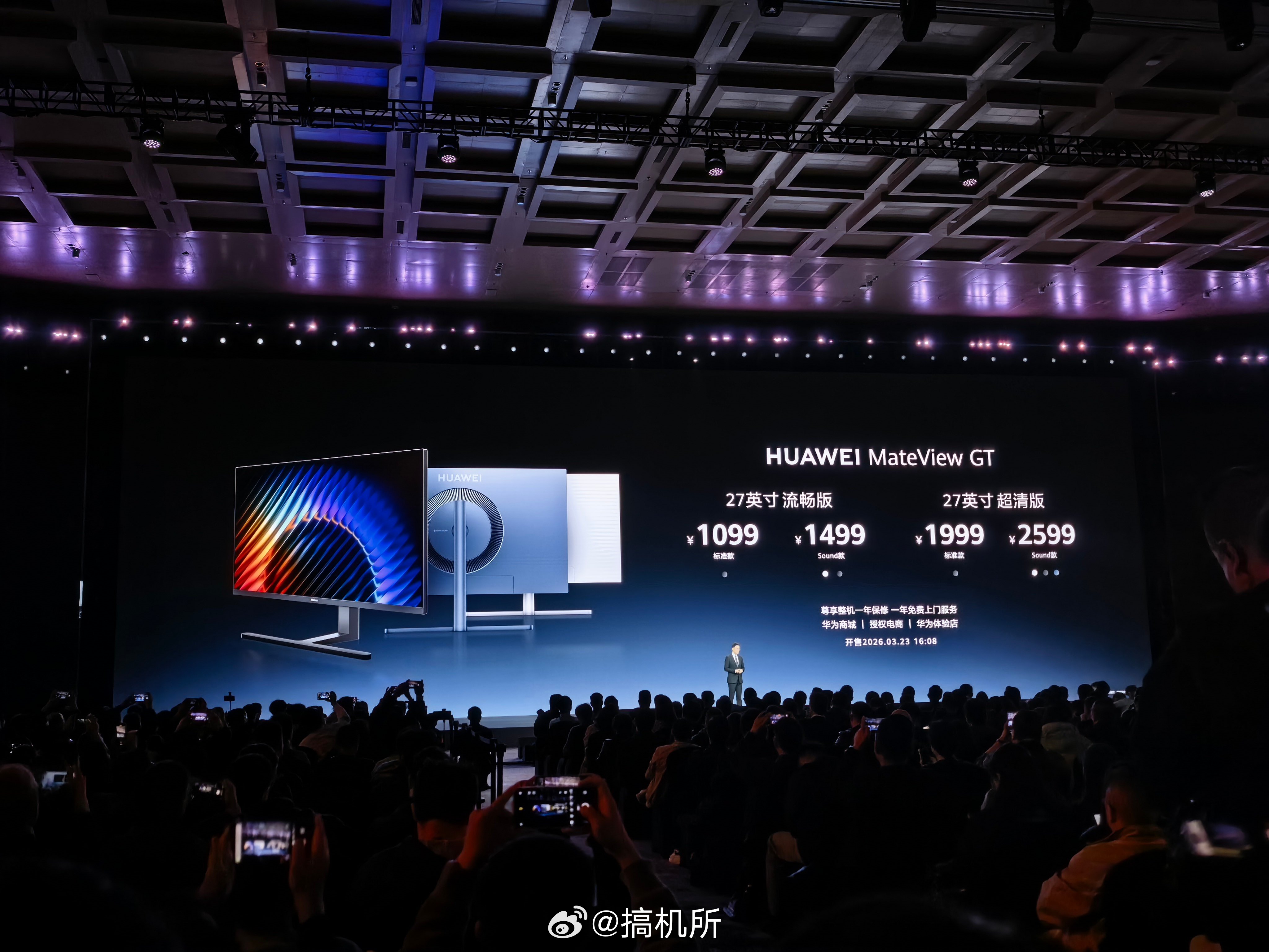 华为显示器终于更新了！全新 华为 MateView GT 显示器 采用云晰柔光屏