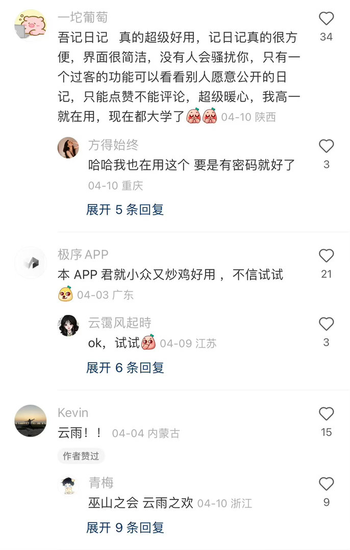 说一个很小众但超好用的app 