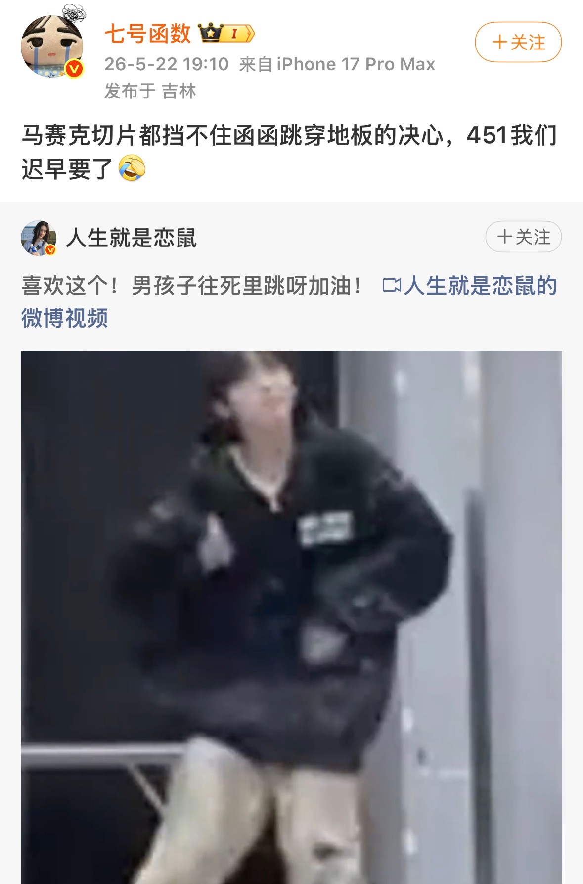 笑得我腚疼 